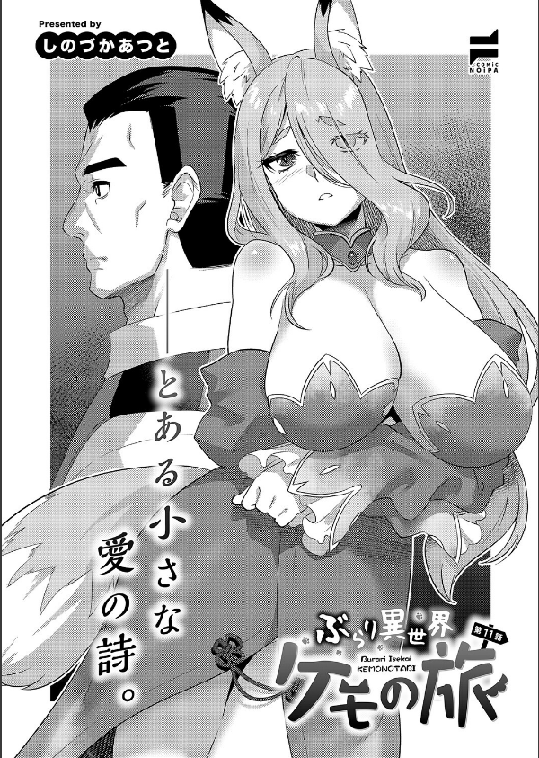 COMIC E×E 66【FANZA限定特典付き】_24枚目の画像